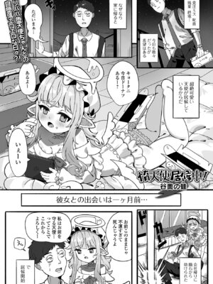[アンソロジー] ロリババア専門アンソロジー 千代娘 巻の拾弐_075_uxbu
