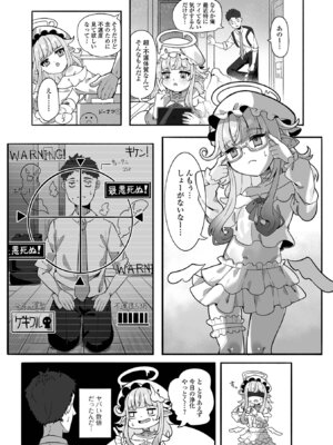 [アンソロジー] ロリババア専門アンソロジー 千代娘 巻の拾弐_076_saar