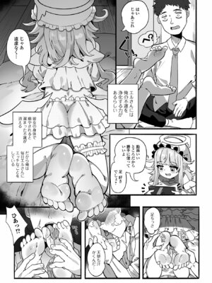 [アンソロジー] ロリババア専門アンソロジー 千代娘 巻の拾弐_077_ybtk