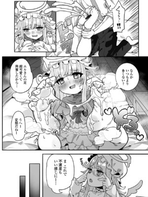 [アンソロジー] ロリババア専門アンソロジー 千代娘 巻の拾弐_080_ejaf