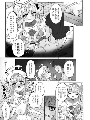 [アンソロジー] ロリババア専門アンソロジー 千代娘 巻の拾弐_081_rdch