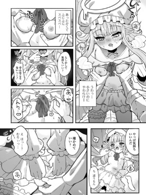 [アンソロジー] ロリババア専門アンソロジー 千代娘 巻の拾弐_082_srpp