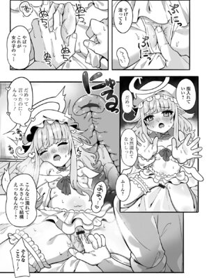 [アンソロジー] ロリババア専門アンソロジー 千代娘 巻の拾弐_083_uagp