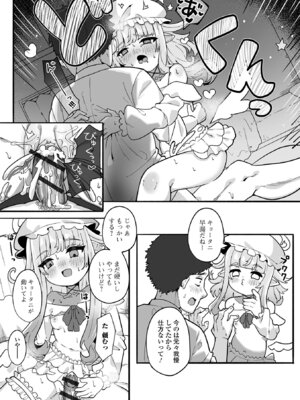 [アンソロジー] ロリババア専門アンソロジー 千代娘 巻の拾弐_085_kuaa