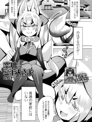 [アンソロジー] ロリババア専門アンソロジー 千代娘 巻の拾弐_091_sjmh