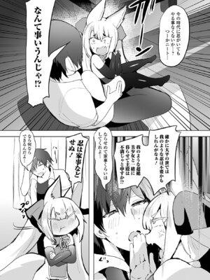 [アンソロジー] ロリババア専門アンソロジー 千代娘 巻の拾弐_093_vlhx