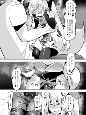 [アンソロジー] ロリババア専門アンソロジー 千代娘 巻の拾弐_097_ljjo