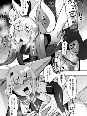 [アンソロジー] ロリババア専門アンソロジー 千代娘 巻の拾弐_101_qkgg