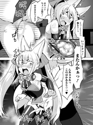 [アンソロジー] ロリババア専門アンソロジー 千代娘 巻の拾弐_102_wgnl
