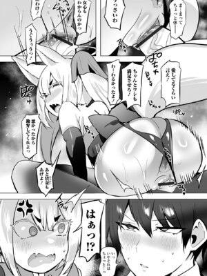 [アンソロジー] ロリババア専門アンソロジー 千代娘 巻の拾弐_104_ryix