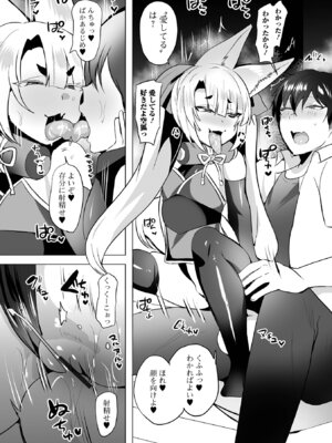 [アンソロジー] ロリババア専門アンソロジー 千代娘 巻の拾弐_105_behv