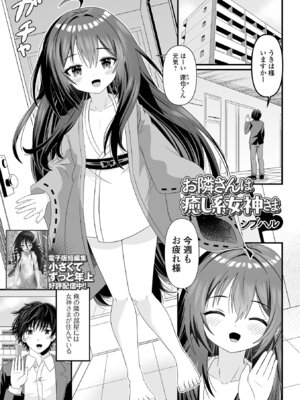 [アンソロジー] ロリババア専門アンソロジー 千代娘 巻の拾弐_109_gvyo