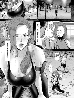 [ICE] ポルノ・リベンジ ～淫辱の姦計～ 第3話 (ANGEL倶楽部 2026年5月号) [中国翻訳] [DL版]_04_cuim