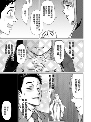 [さいだ一明] 聖餐サクラメント (ANGEL倶楽部 2026年5月号)｜聖餐的洗禮 [中国翻訳] [DL版]_05_vuop