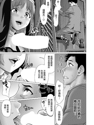 [さいだ一明] 聖餐サクラメント (ANGEL倶楽部 2026年5月号)｜聖餐的洗禮 [中国翻訳] [DL版]_07_ctji