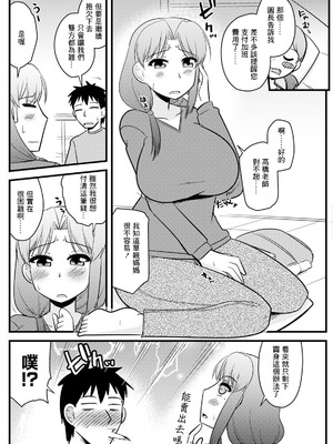 [神宮小川] シンママと保育士のお約束 (アクションピザッツ 2025年4月号) [中国翻訳] [DL版]_02_myrg