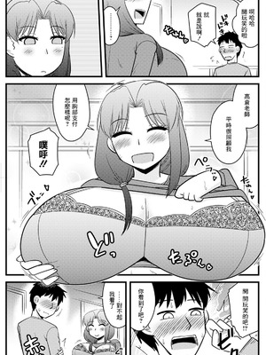 [神宮小川] シンママと保育士のお約束 (アクションピザッツ 2025年4月号) [中国翻訳] [DL版]_03_dear