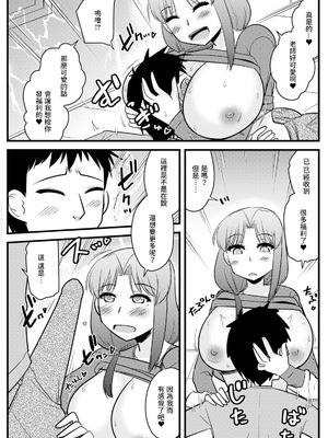 [神宮小川] シンママと保育士のお約束 (アクションピザッツ 2025年4月号) [中国翻訳] [DL版]_05_vseb