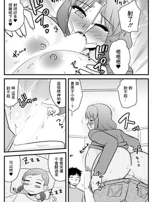 [神宮小川] シンママと保育士のお約束 (アクションピザッツ 2025年4月号) [中国翻訳] [DL版]_08_mqcg