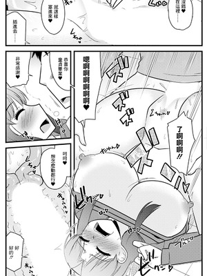 [神宮小川] シンママと保育士のお約束 (アクションピザッツ 2025年4月号) [中国翻訳] [DL版]_10_etpc