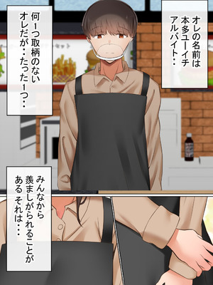 [赤本アカモト] オレの母さんが、パート休憩中ヤリチンにNTR_002_mglh