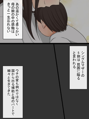 [赤本アカモト] オレの母さんが、パート休憩中ヤリチンにNTR_006_aemg