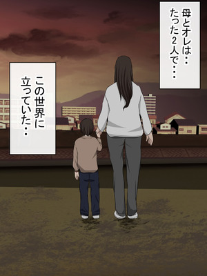 [赤本アカモト] オレの母さんが、パート休憩中ヤリチンにNTR_007_ypmq