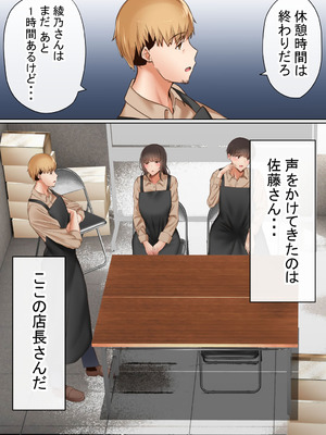 [赤本アカモト] オレの母さんが、パート休憩中ヤリチンにNTR_009_wkpa