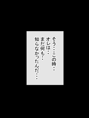 [赤本アカモト] オレの母さんが、パート休憩中ヤリチンにNTR_011_bptw