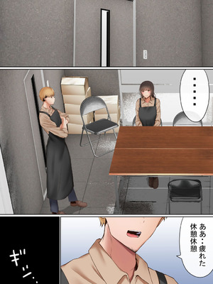 [赤本アカモト] オレの母さんが、パート休憩中ヤリチンにNTR_013_asak