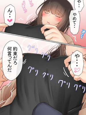 [赤本アカモト] オレの母さんが、パート休憩中ヤリチンにNTR_017_etph
