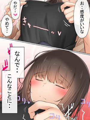 [赤本アカモト] オレの母さんが、パート休憩中ヤリチンにNTR_019_ifte