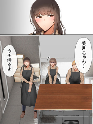 [赤本アカモト] オレの母さんが、パート休憩中ヤリチンにNTR_023_nufm
