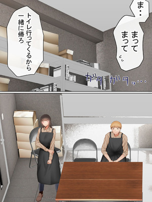 [赤本アカモト] オレの母さんが、パート休憩中ヤリチンにNTR_024_vcno