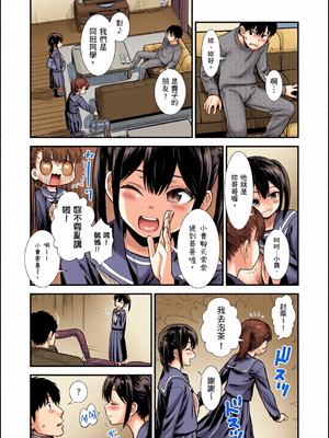 [全彩乱涂机上色][砂漠] セキレイちゃんと僕 [中国翻訳] [無修正] [DL版]_c_00004_