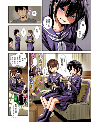 [全彩乱涂机上色][砂漠] セキレイちゃんと僕 [中国翻訳] [無修正] [DL版]_c_00005_