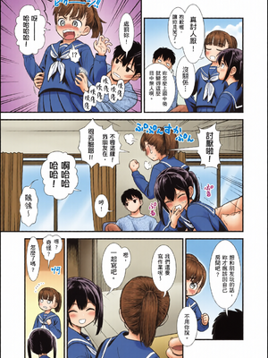 [全彩乱涂机上色][砂漠] セキレイちゃんと僕 [中国翻訳] [無修正] [DL版]_c_00006_