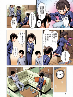 [全彩乱涂机上色][砂漠] セキレイちゃんと僕 [中国翻訳] [無修正] [DL版]_c_00007_
