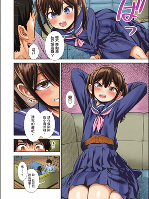 [全彩乱涂机上色][砂漠] セキレイちゃんと僕 [中国翻訳] [無修正] [DL版]_c_00009_