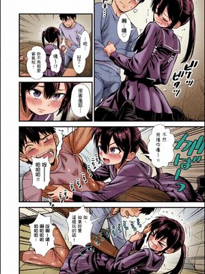 [全彩乱涂机上色][砂漠] セキレイちゃんと僕 [中国翻訳] [無修正] [DL版]_c_00011_