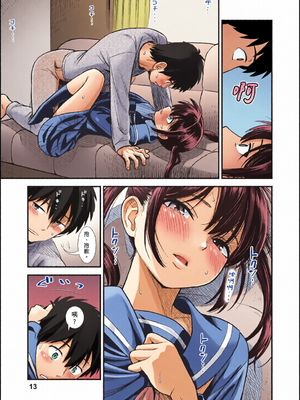 [全彩乱涂机上色][砂漠] セキレイちゃんと僕 [中国翻訳] [無修正] [DL版]_c_00012_