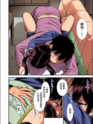 [全彩乱涂机上色][砂漠] セキレイちゃんと僕 [中国翻訳] [無修正] [DL版]_c_00013_