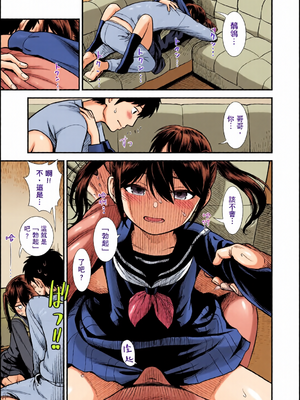 [全彩乱涂机上色][砂漠] セキレイちゃんと僕 [中国翻訳] [無修正] [DL版]_c_00014_