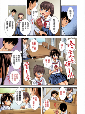 [全彩乱涂机上色][砂漠] セキレイちゃんと僕 [中国翻訳] [無修正] [DL版]_c_00028_