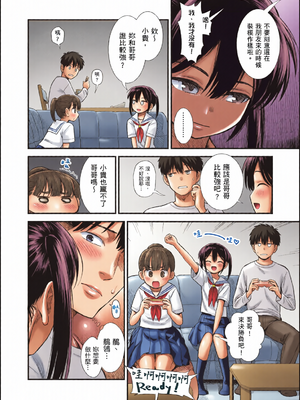 [全彩乱涂机上色][砂漠] セキレイちゃんと僕 [中国翻訳] [無修正] [DL版]_c_00029_