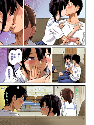 [全彩乱涂机上色][砂漠] セキレイちゃんと僕 [中国翻訳] [無修正] [DL版]_c_00030_