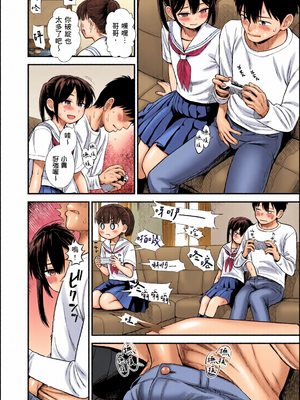 [全彩乱涂机上色][砂漠] セキレイちゃんと僕 [中国翻訳] [無修正] [DL版]_c_00031_