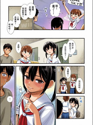 [全彩乱涂机上色][砂漠] セキレイちゃんと僕 [中国翻訳] [無修正] [DL版]_c_00032_