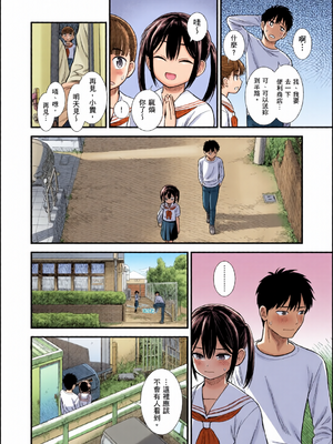 [全彩乱涂机上色][砂漠] セキレイちゃんと僕 [中国翻訳] [無修正] [DL版]_c_00033_