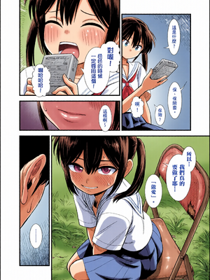 [全彩乱涂机上色][砂漠] セキレイちゃんと僕 [中国翻訳] [無修正] [DL版]_c_00049_